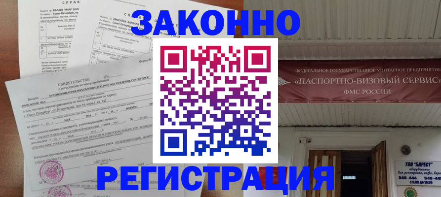 временная регистрация 2025 в Тутаеве